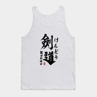 Kendo Japanese Kanji Calligraphy Tank Top